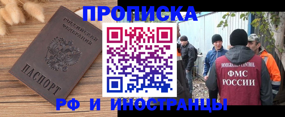 временная регистрация для школы в Кунгуре