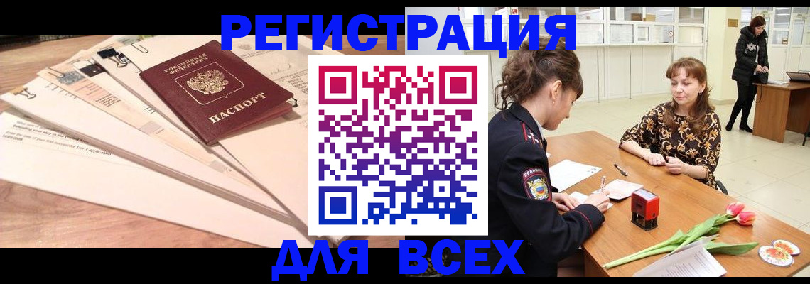 временная регистрация в Кунгуре
