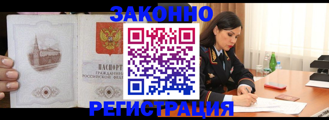 прописка от собственника в Кунгуре