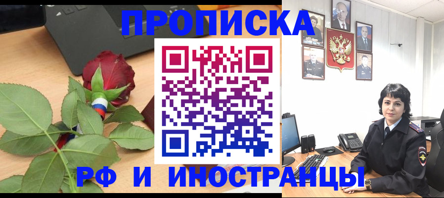 временная регистрация собственник в Кунгуре