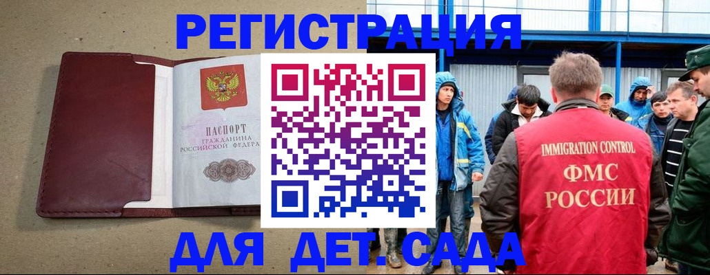 прописка в Кунгуре